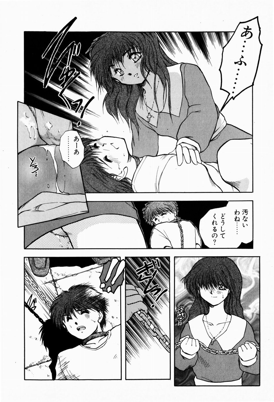 [秋葉凪樹] 檻の中から