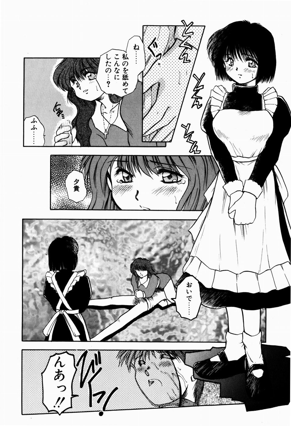 [秋葉凪樹] 檻の中から