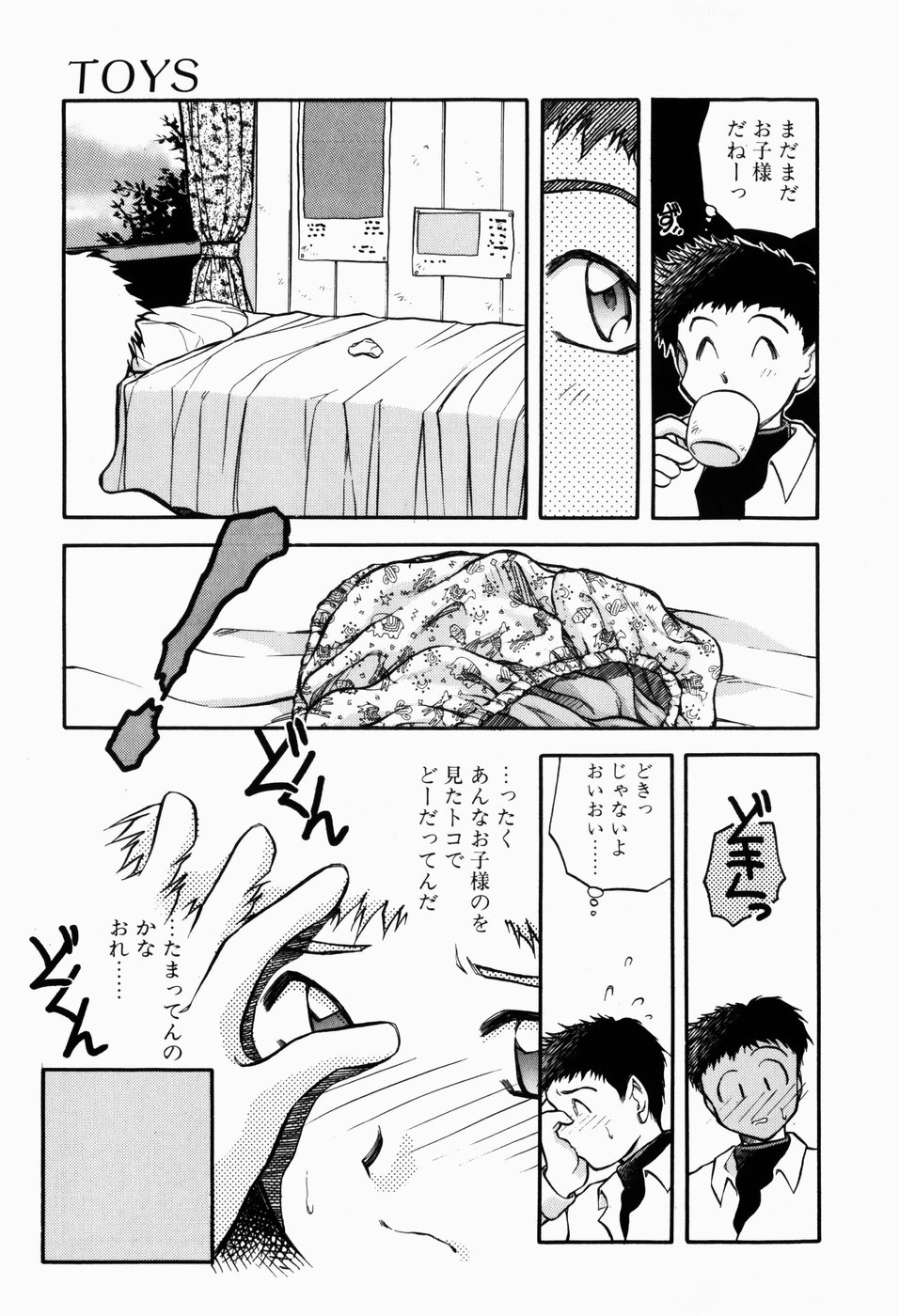 [秋葉凪樹] 檻の中から