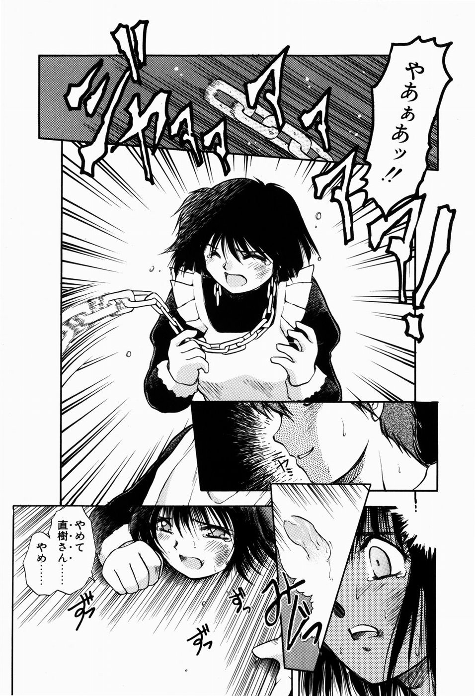 [秋葉凪樹] 檻の中から