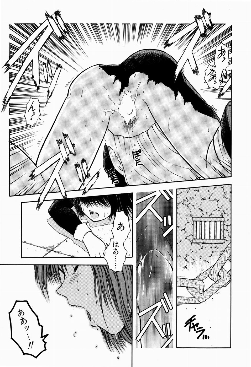 [秋葉凪樹] 檻の中から