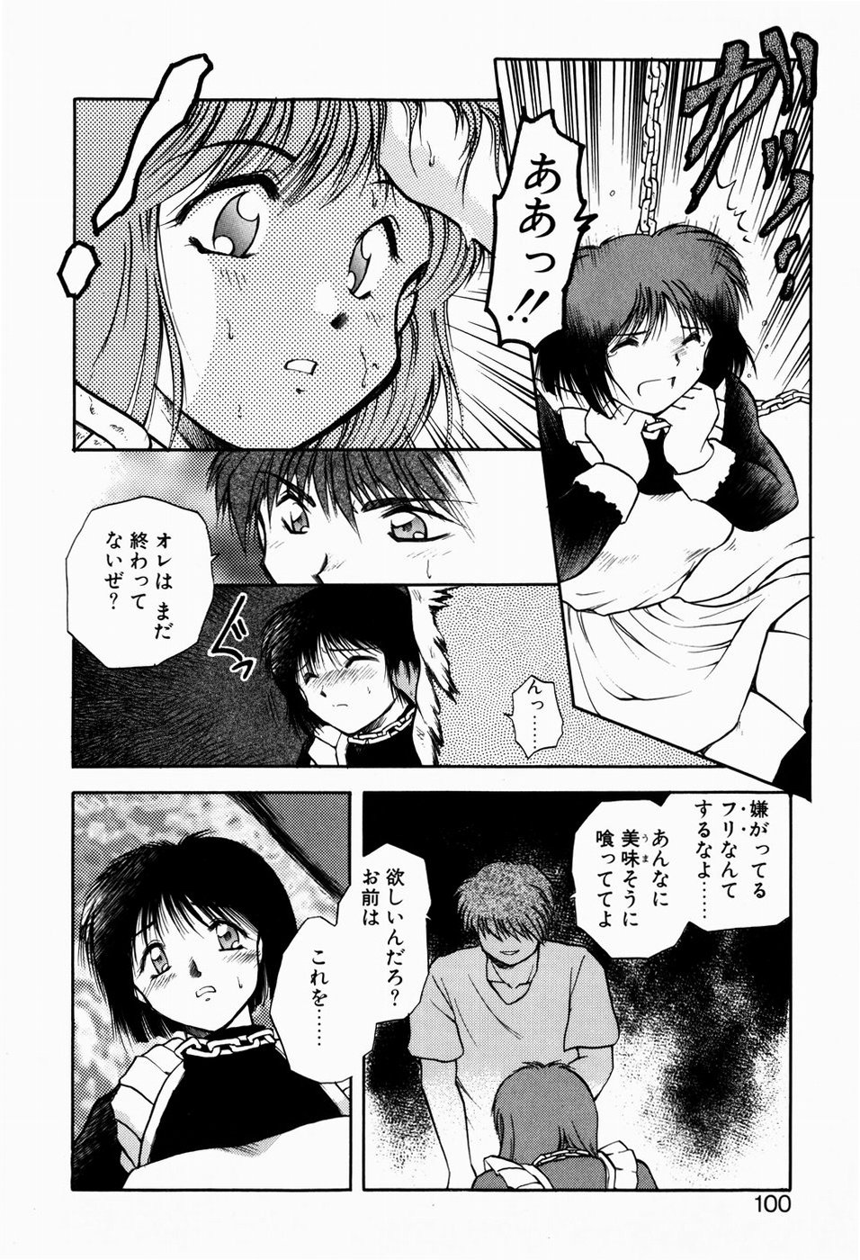 [秋葉凪樹] 檻の中から