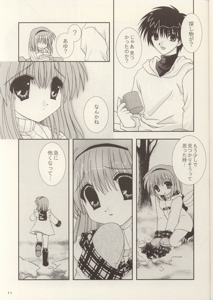 (C61) [猫禁猟区 (ねこねこ)] 神様もう少しだけ… (カノン)