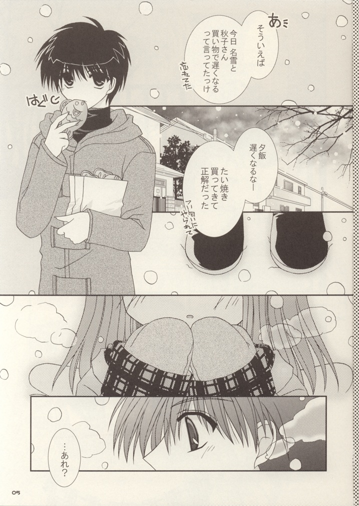 (C61) [猫禁猟区 (ねこねこ)] 神様もう少しだけ… (カノン)