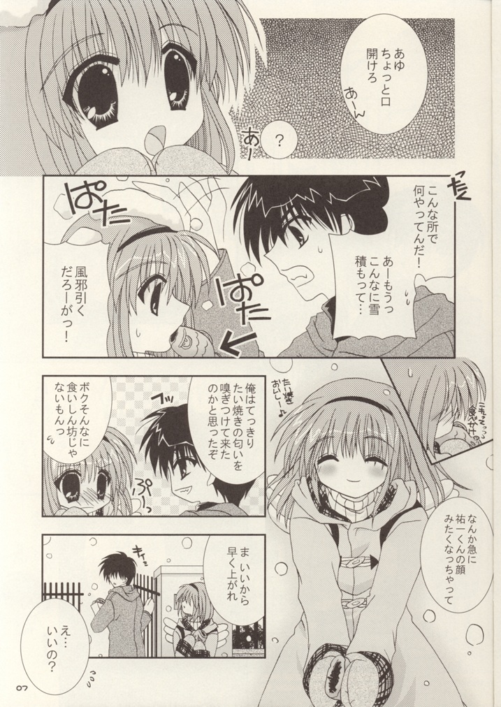 (C61) [猫禁猟区 (ねこねこ)] 神様もう少しだけ… (カノン)
