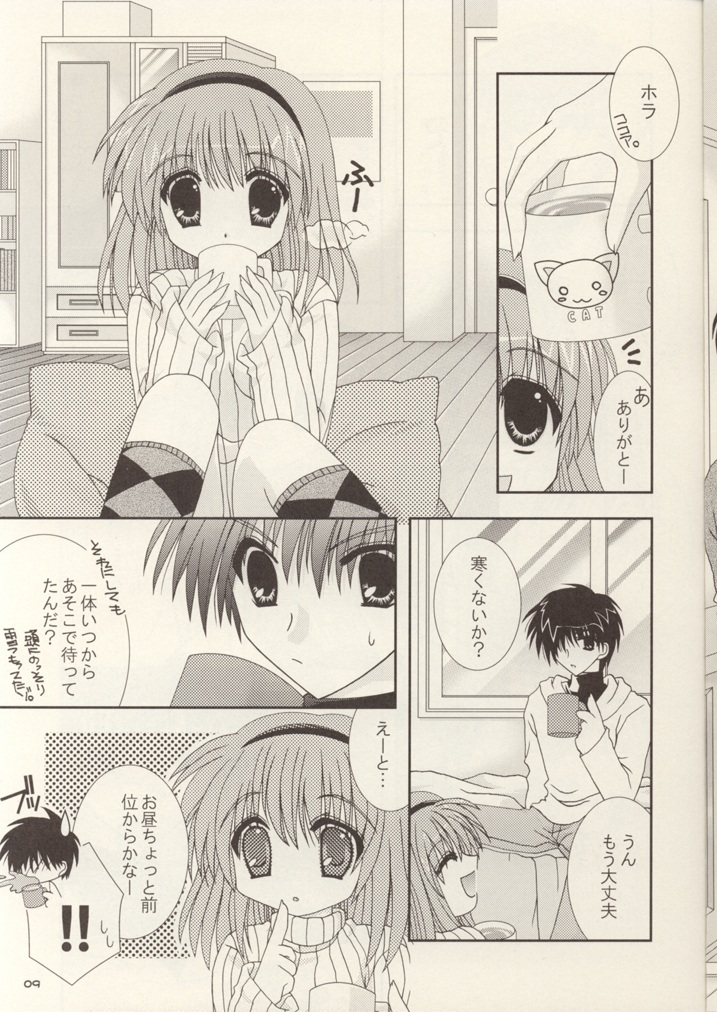 (C61) [猫禁猟区 (ねこねこ)] 神様もう少しだけ… (カノン)
