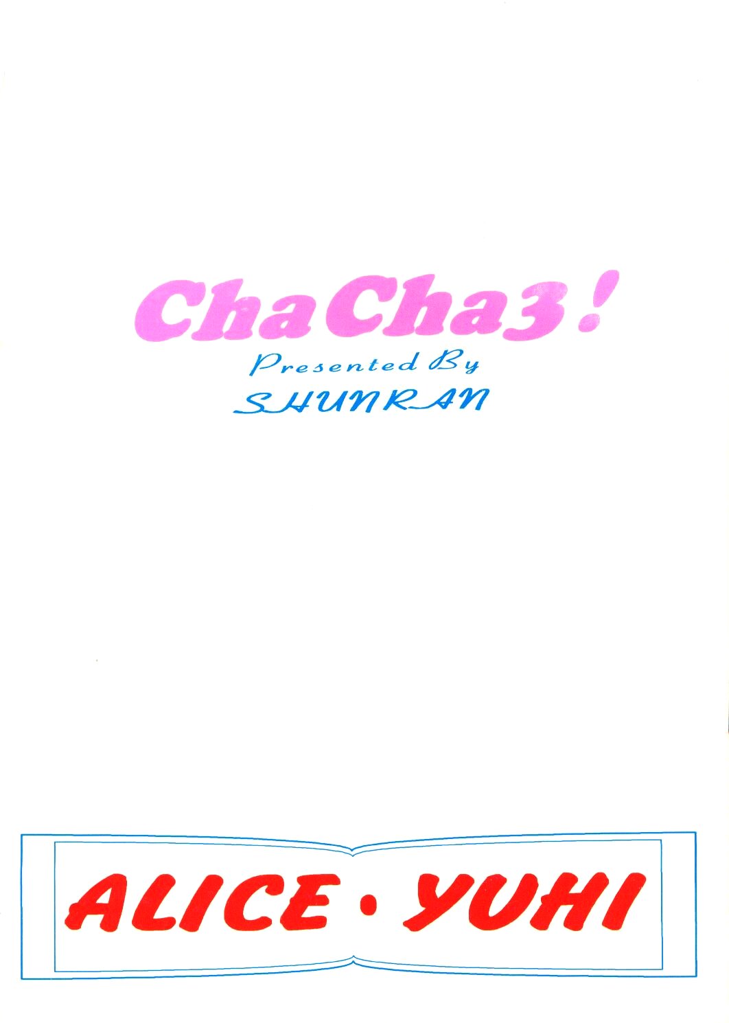 (C47) [春蘭 (よろず)] Cha Cha 3 (よろず)