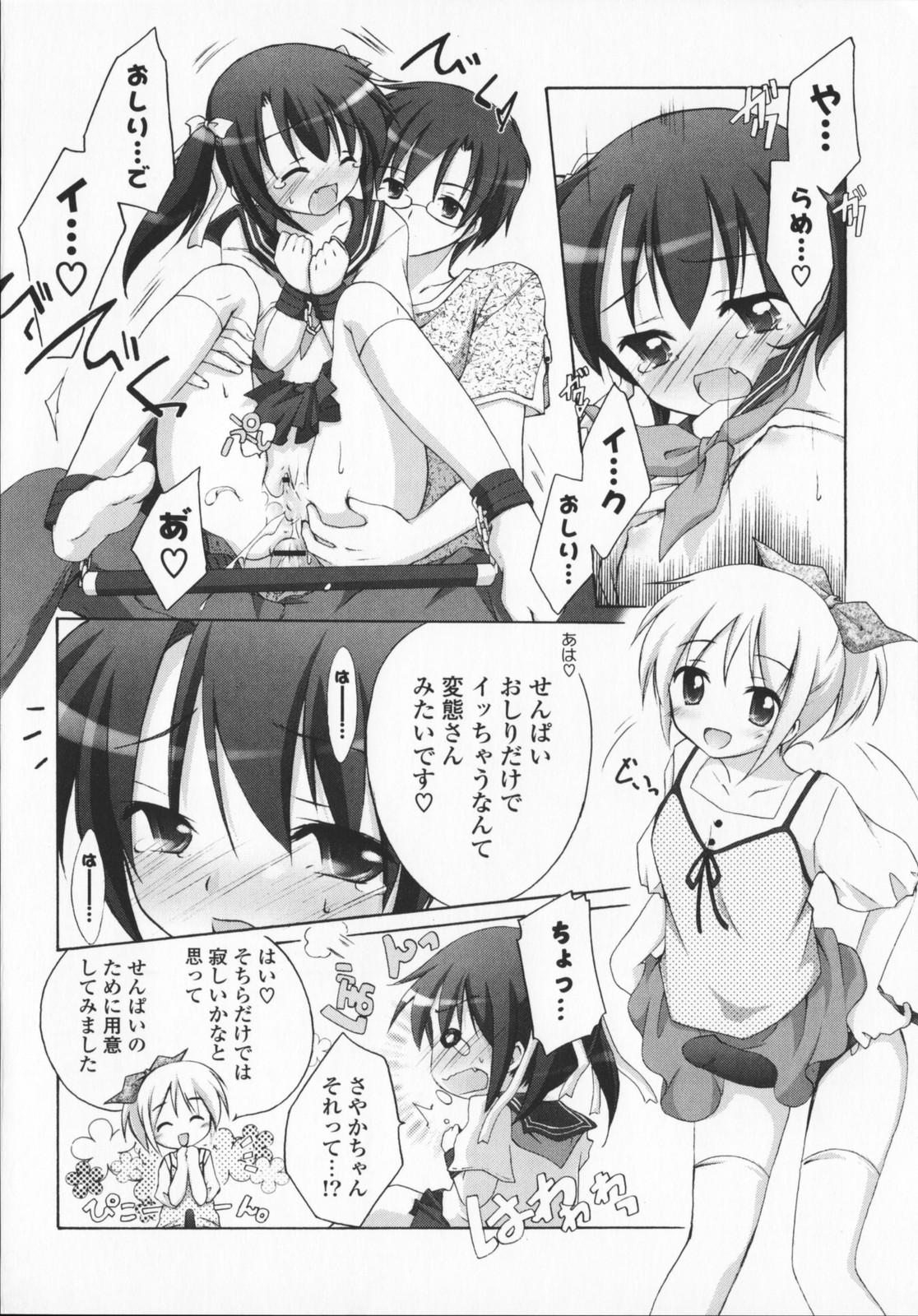 [真未たつや] 2次元×3次元？