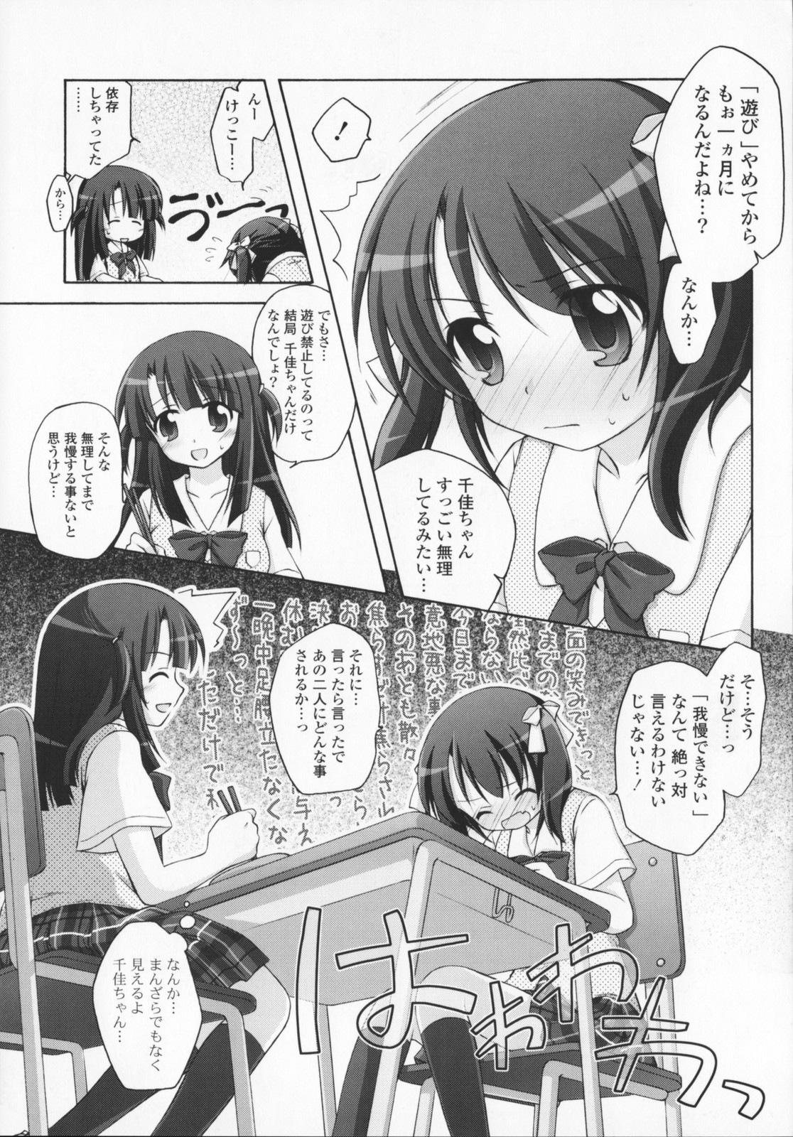[真未たつや] 2次元×3次元？