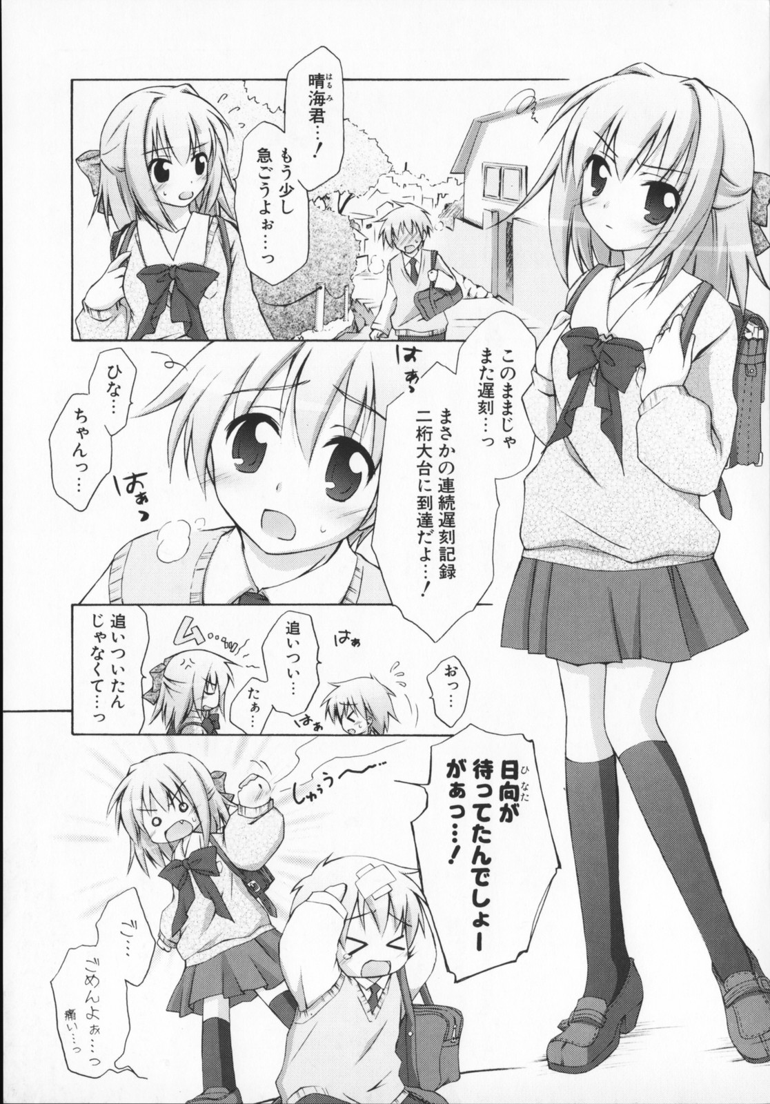 [真未たつや] 2次元×3次元？