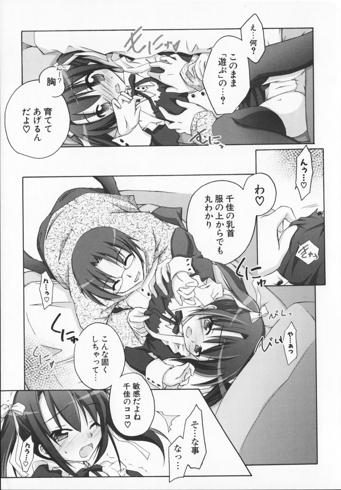 [真未たつや] 2次元×3次元？