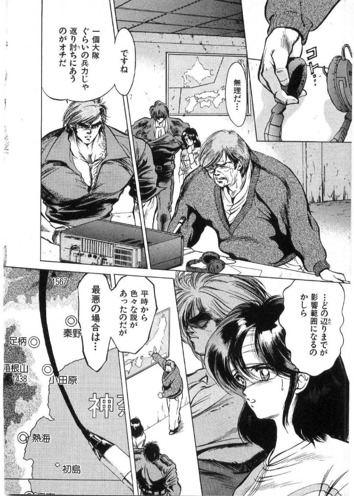 [水無月あゆ(零野甲児／未将崎雄)] 獣の列島 全2