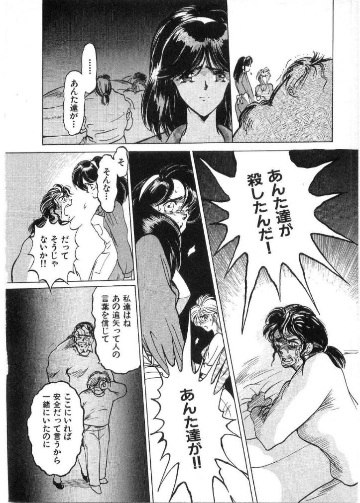 [水無月あゆ(零野甲児／未将崎雄)] 獣の列島 全2