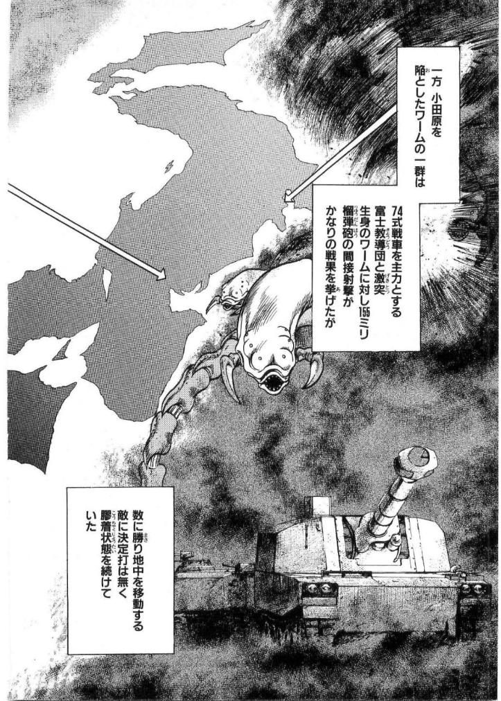 [水無月あゆ(零野甲児／未将崎雄)] 獣の列島 全2