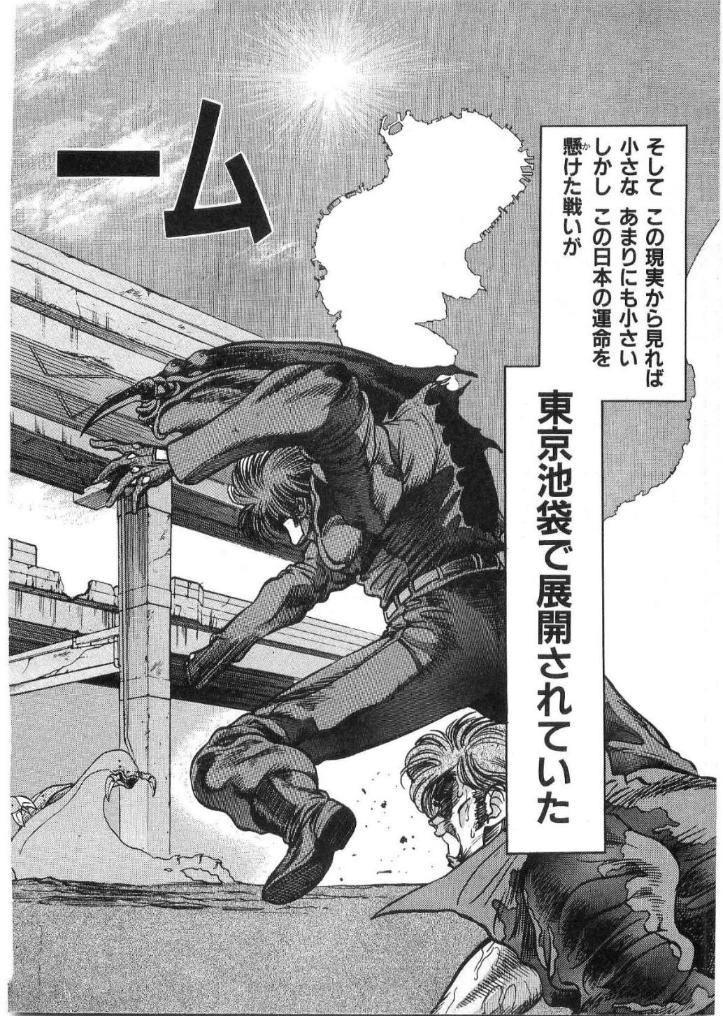 [水無月あゆ(零野甲児／未将崎雄)] 獣の列島 全2
