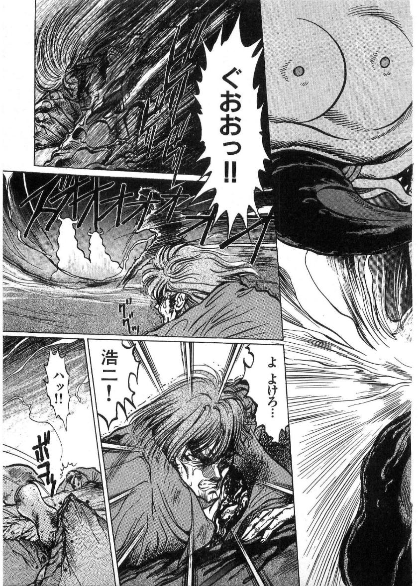 [水無月あゆ(零野甲児／未将崎雄)] 獣の列島 全2