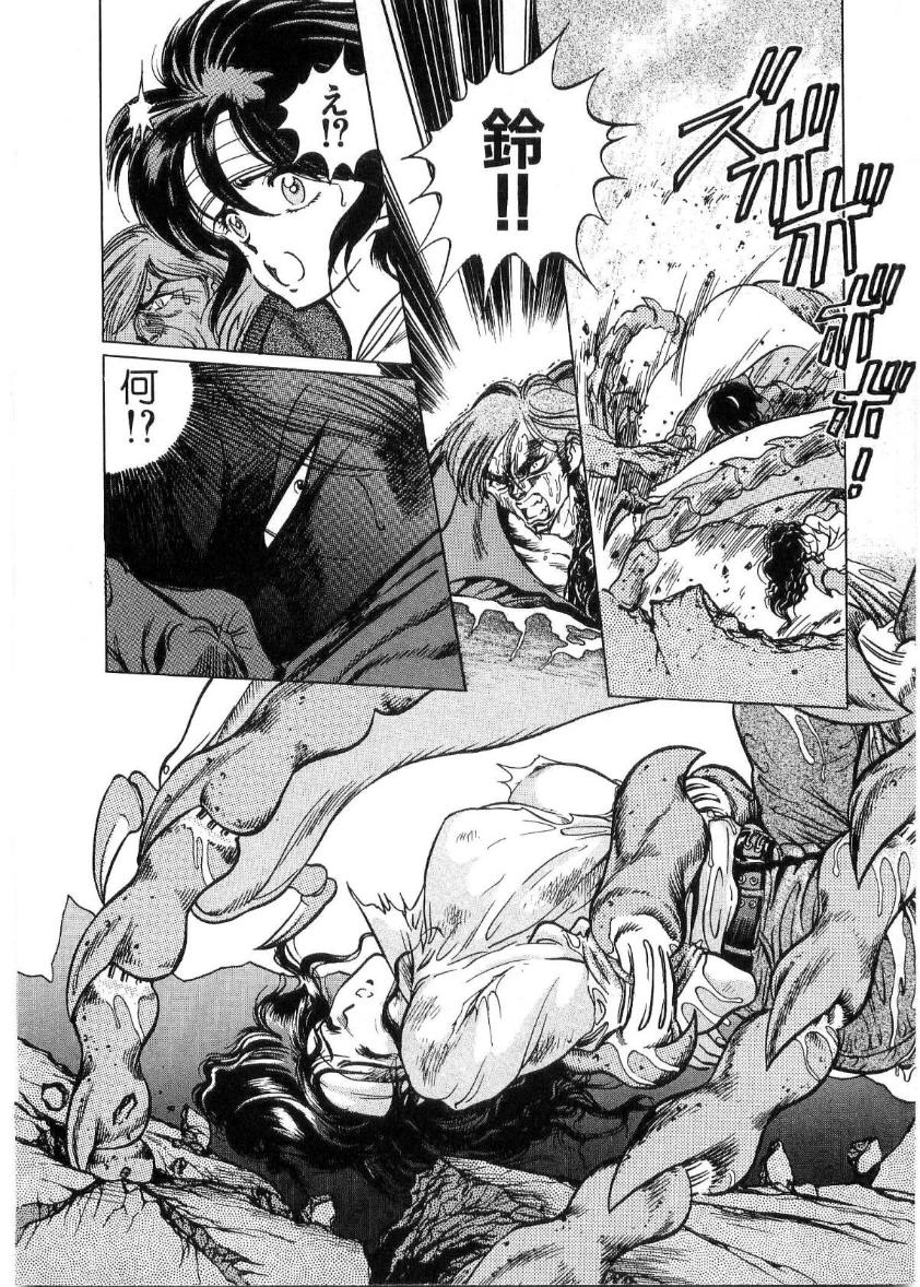 [水無月あゆ(零野甲児／未将崎雄)] 獣の列島 全2