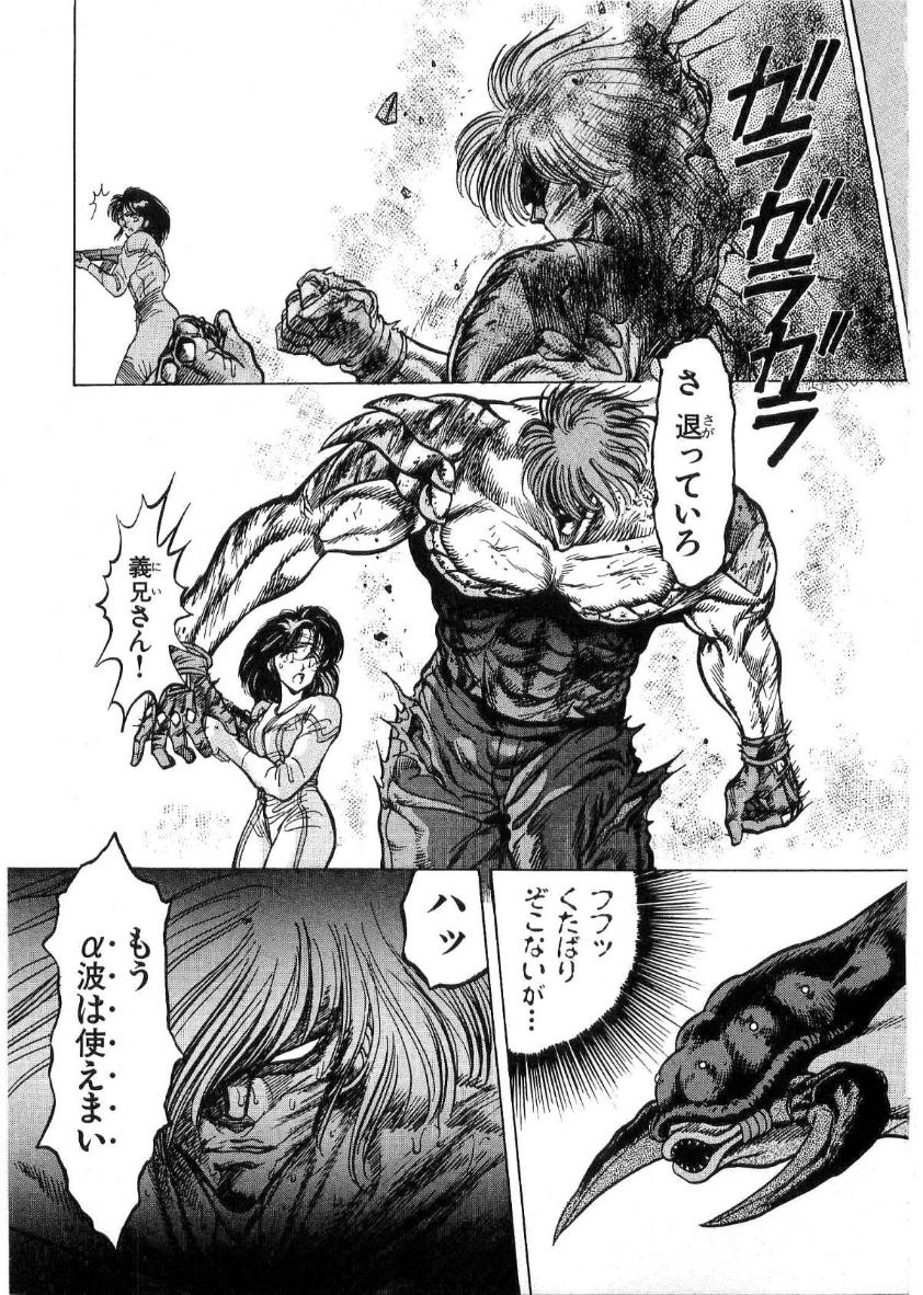[水無月あゆ(零野甲児／未将崎雄)] 獣の列島 全2