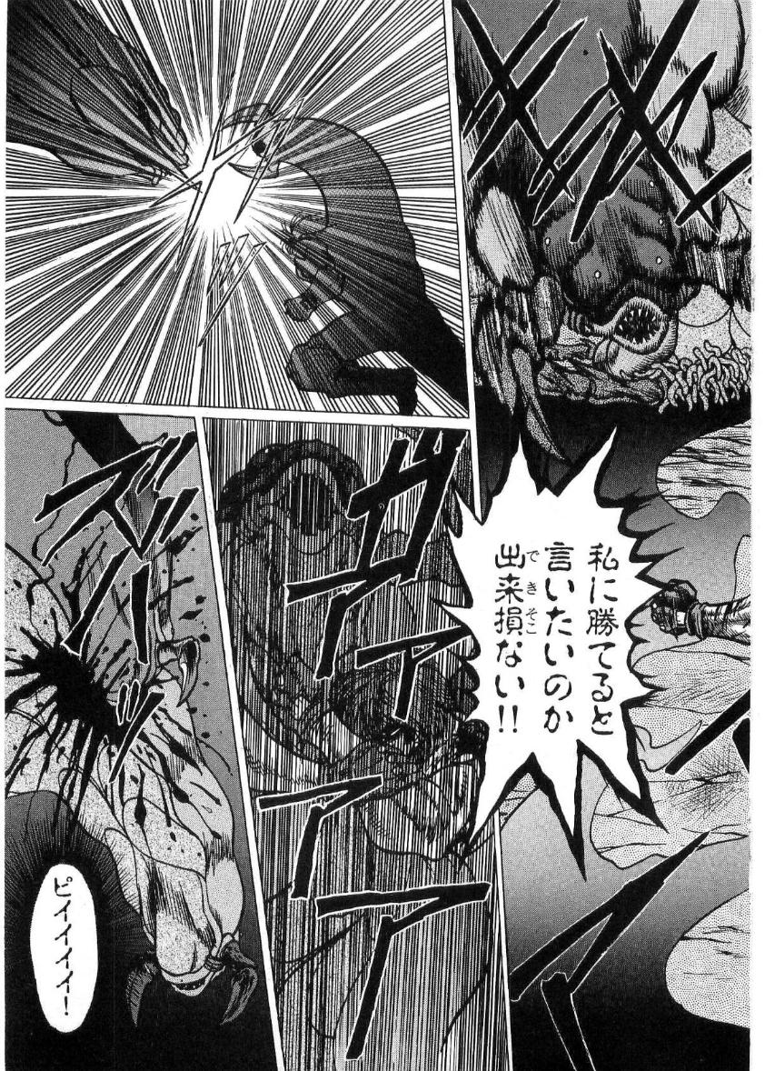 [水無月あゆ(零野甲児／未将崎雄)] 獣の列島 全2