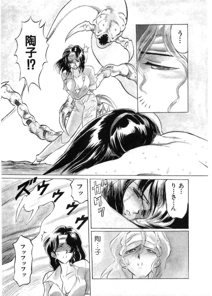 [水無月あゆ(零野甲児／未将崎雄)] 獣の列島 全2