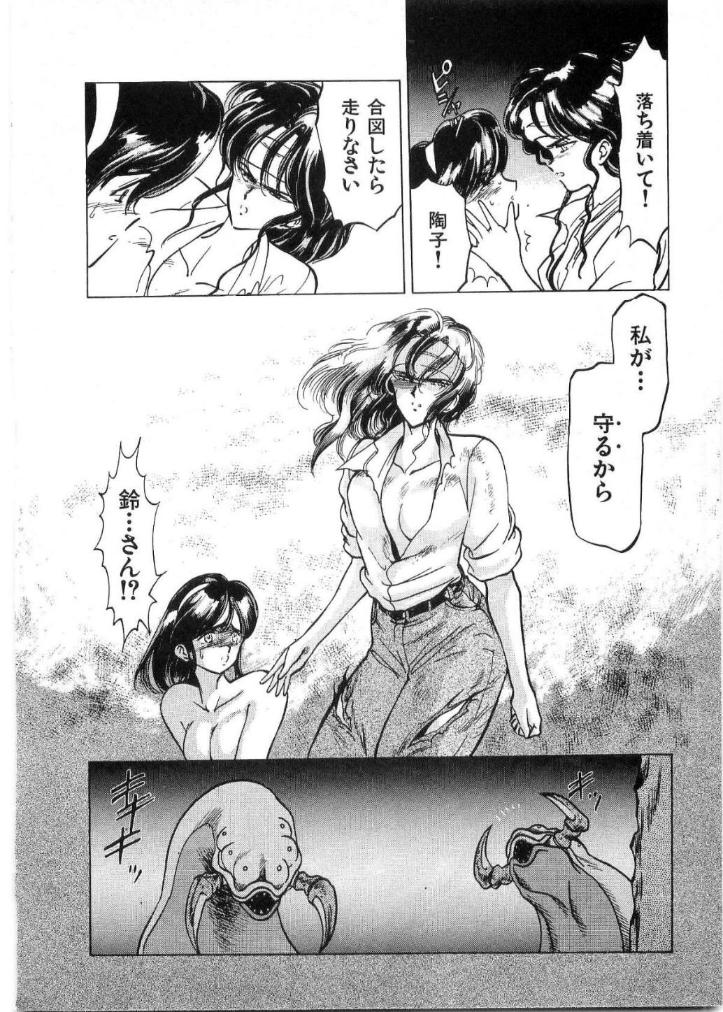 [水無月あゆ(零野甲児／未将崎雄)] 獣の列島 全2