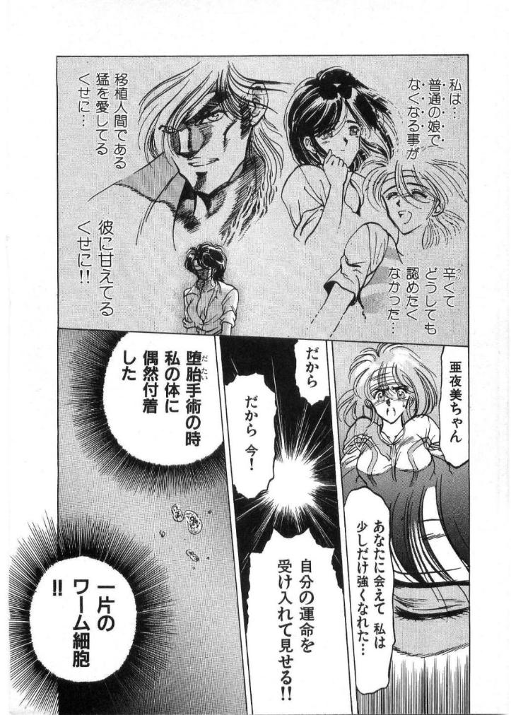[水無月あゆ(零野甲児／未将崎雄)] 獣の列島 全2