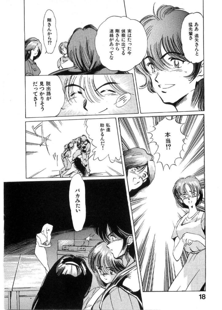 [水無月あゆ(零野甲児／未将崎雄)] 獣の列島 全2