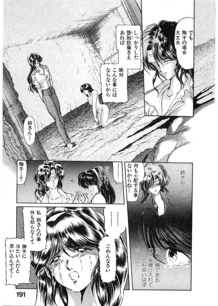 [水無月あゆ(零野甲児／未将崎雄)] 獣の列島 全2