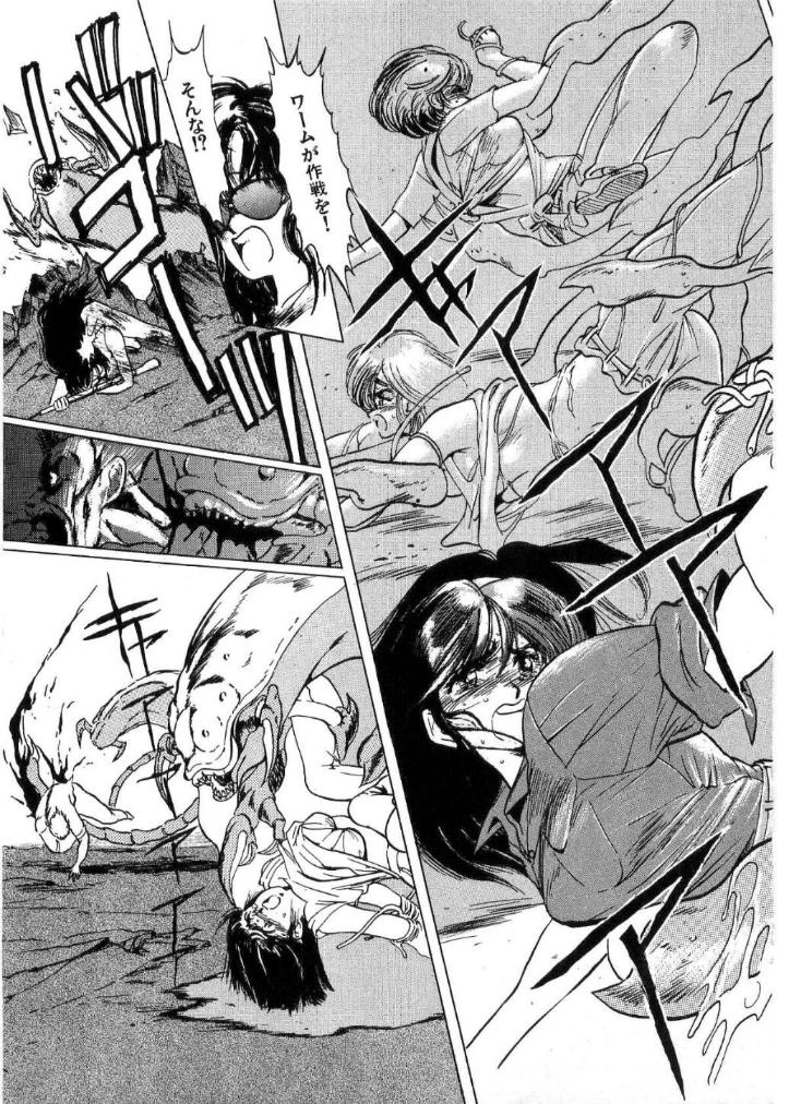 [水無月あゆ(零野甲児／未将崎雄)] 獣の列島 全2