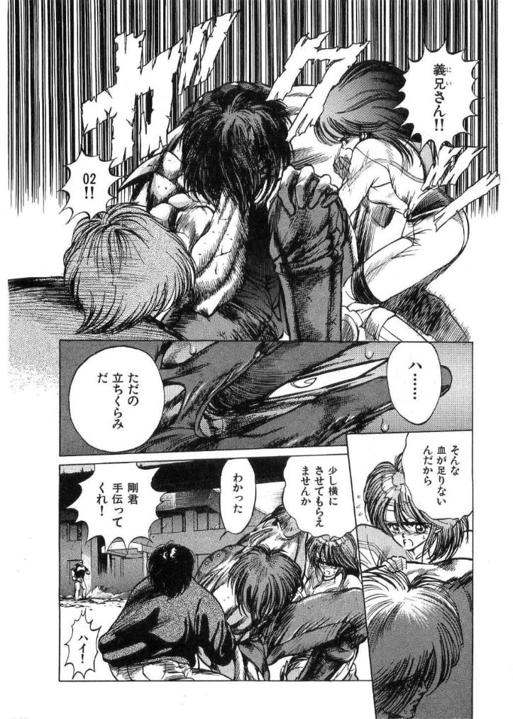 [水無月あゆ(零野甲児／未将崎雄)] 獣の列島 全2