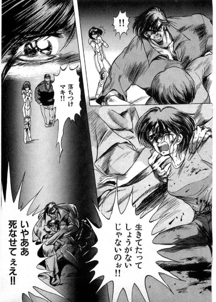 [水無月あゆ(零野甲児／未将崎雄)] 獣の列島 全2