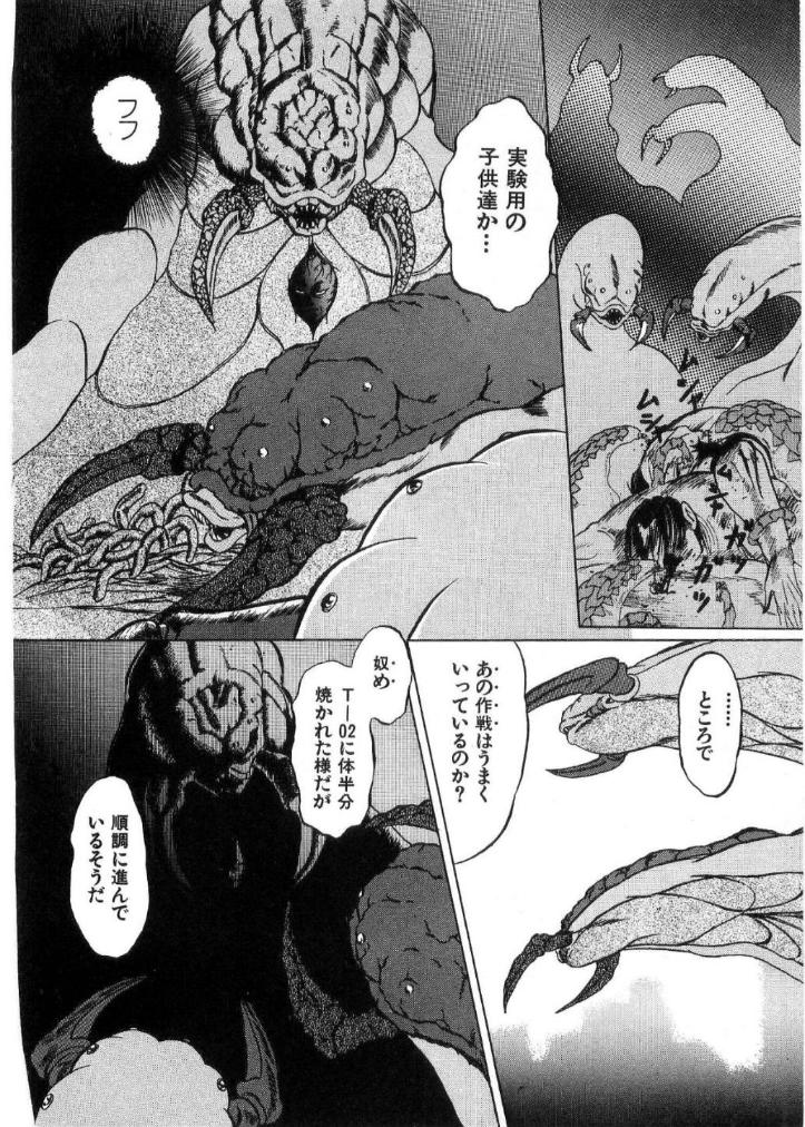 [水無月あゆ(零野甲児／未将崎雄)] 獣の列島 全2