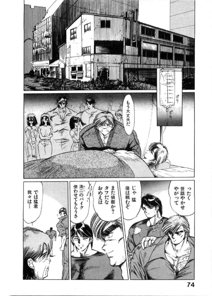 [水無月あゆ(零野甲児／未将崎雄)] 獣の列島 全2