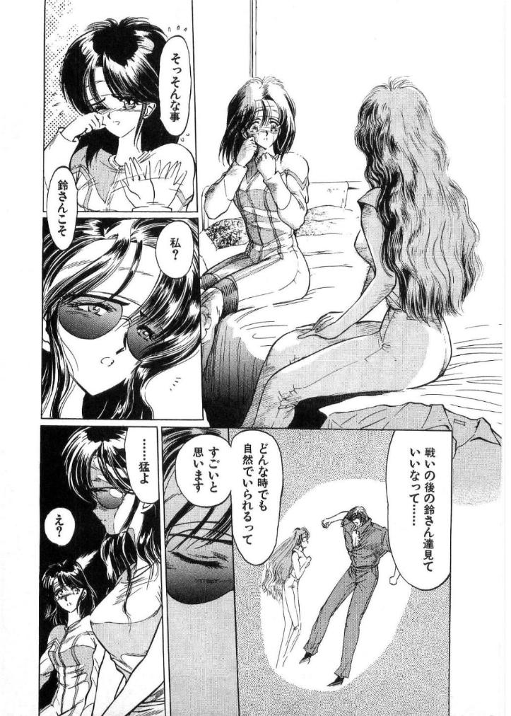 [水無月あゆ(零野甲児／未将崎雄)] 獣の列島 全2