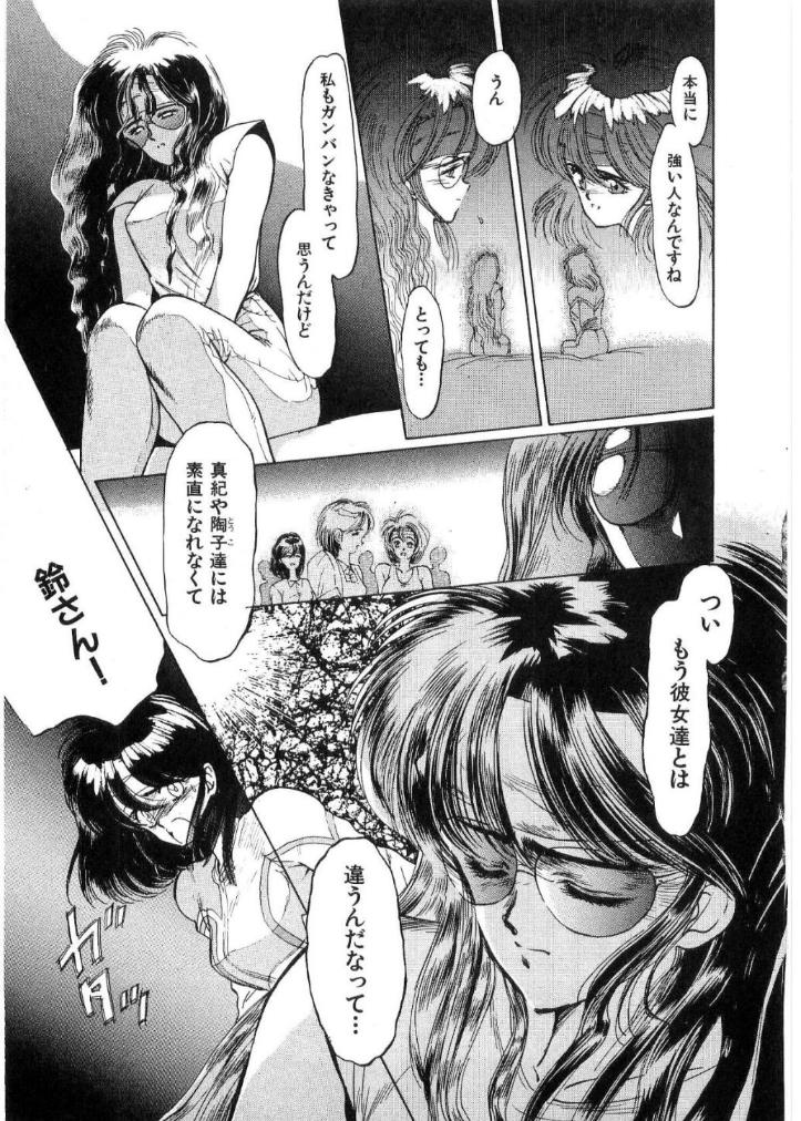 [水無月あゆ(零野甲児／未将崎雄)] 獣の列島 全2