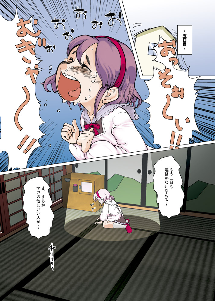 [erofla] おさなづま漫画版