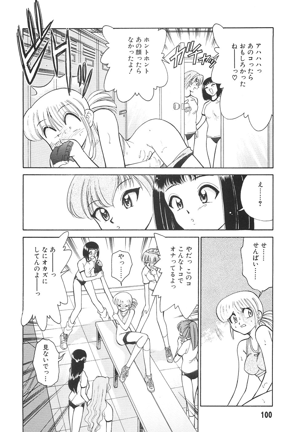 [みずきひとし] 隣のお姉さん