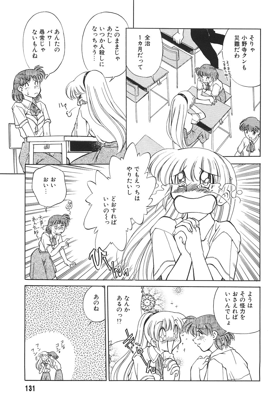 [みずきひとし] 隣のお姉さん