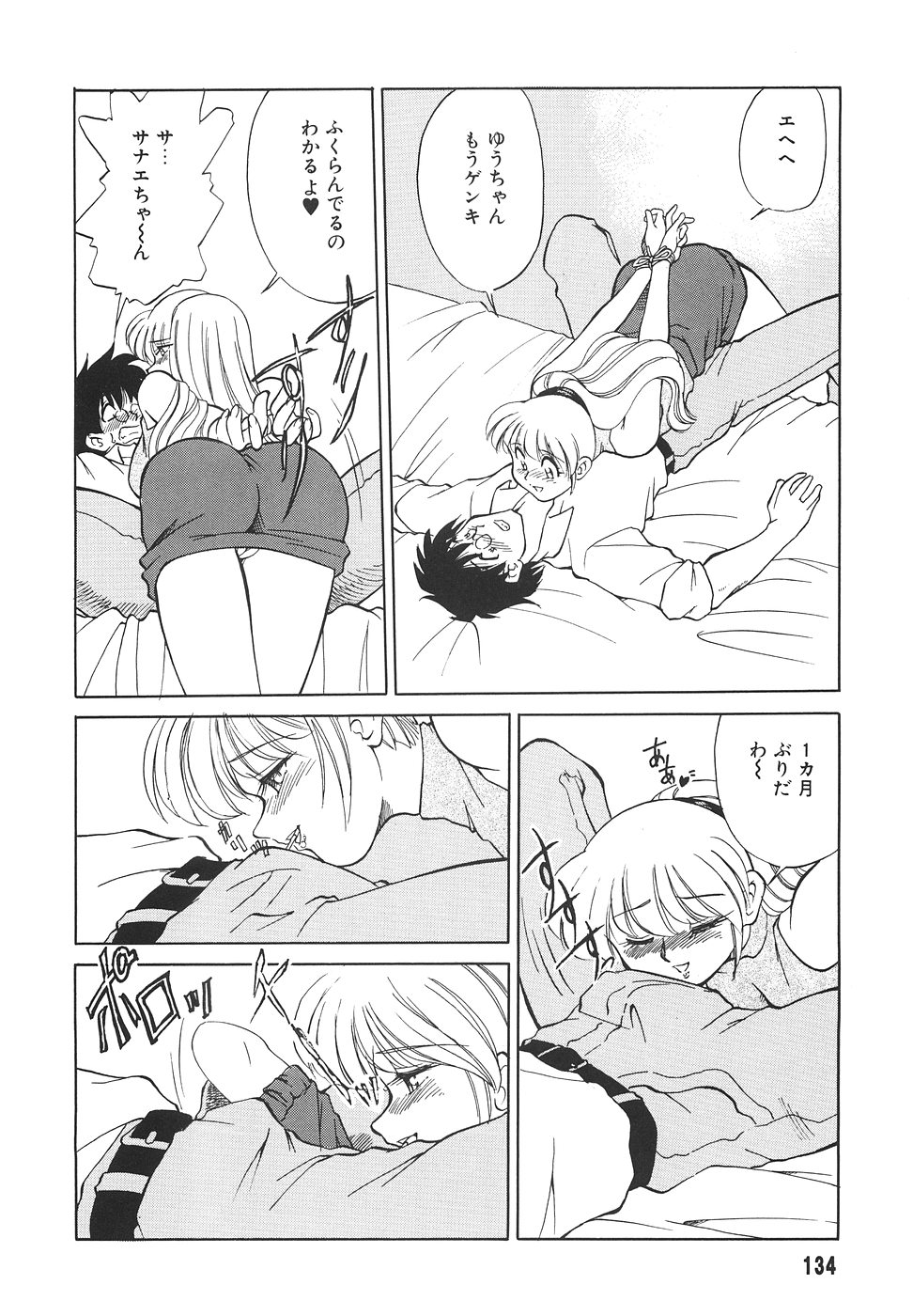 [みずきひとし] 隣のお姉さん