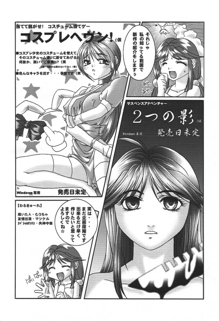 ジャングルはいつも焼きグゥ