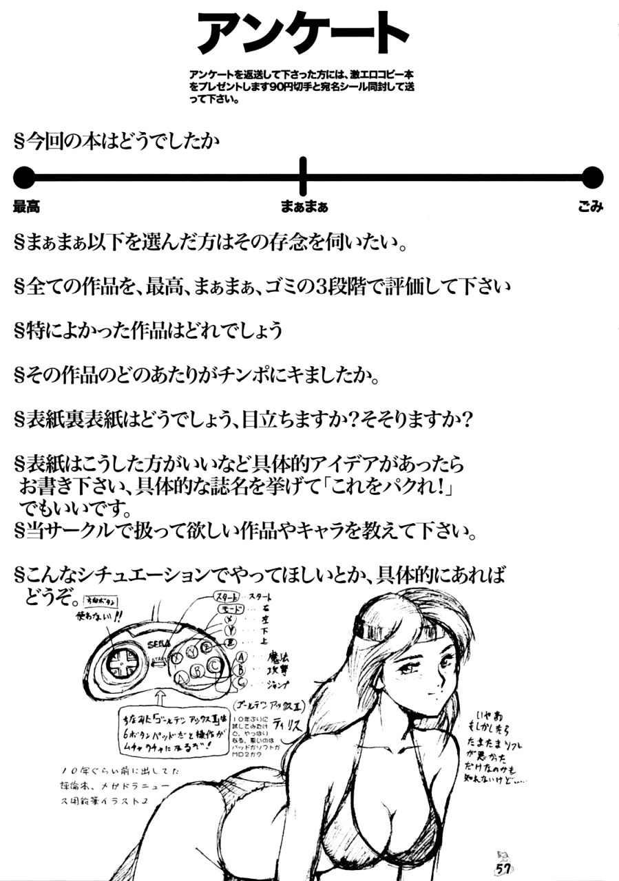 (Cレヴォ34) [釣りキチ同盟 (よろず)] 賎婦 ～せんぷ～(ゴールデンアックス)