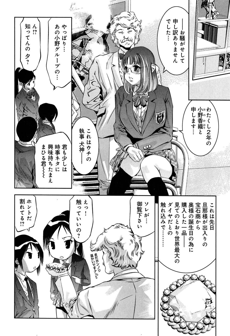 [滝れーき×鬼窪浩久] まひるアドベンチャー 第1巻