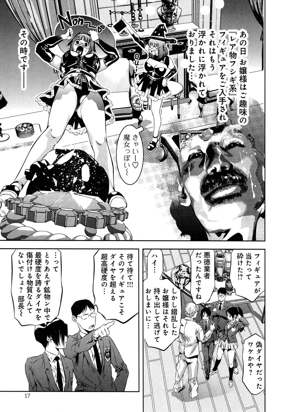 [滝れーき×鬼窪浩久] まひるアドベンチャー 第1巻