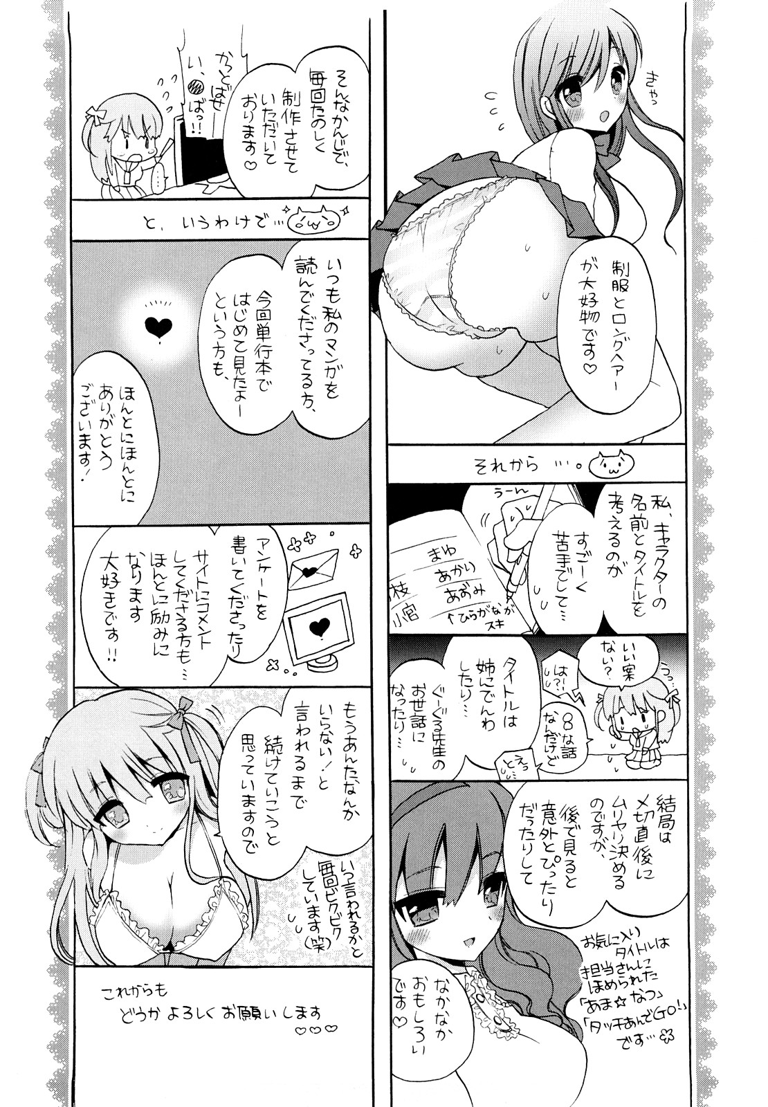 [もずや紫] エッチなことしよ・・・♡