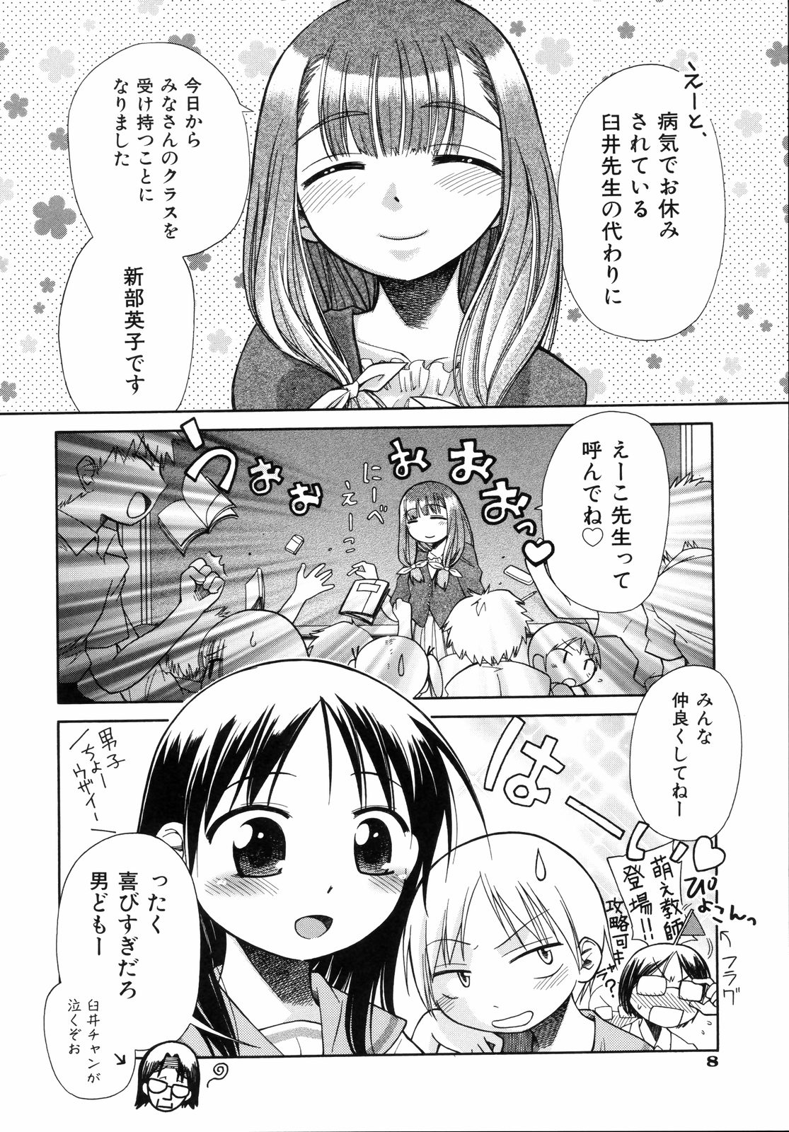 [きりりん] いもーと＊もーど