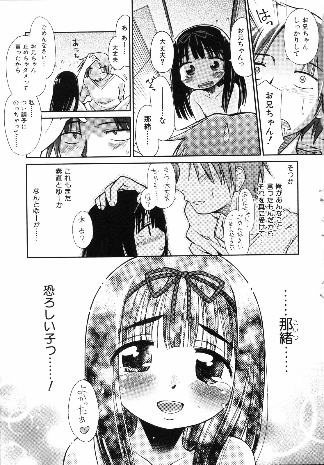 [きりりん] いもーと＊もーど