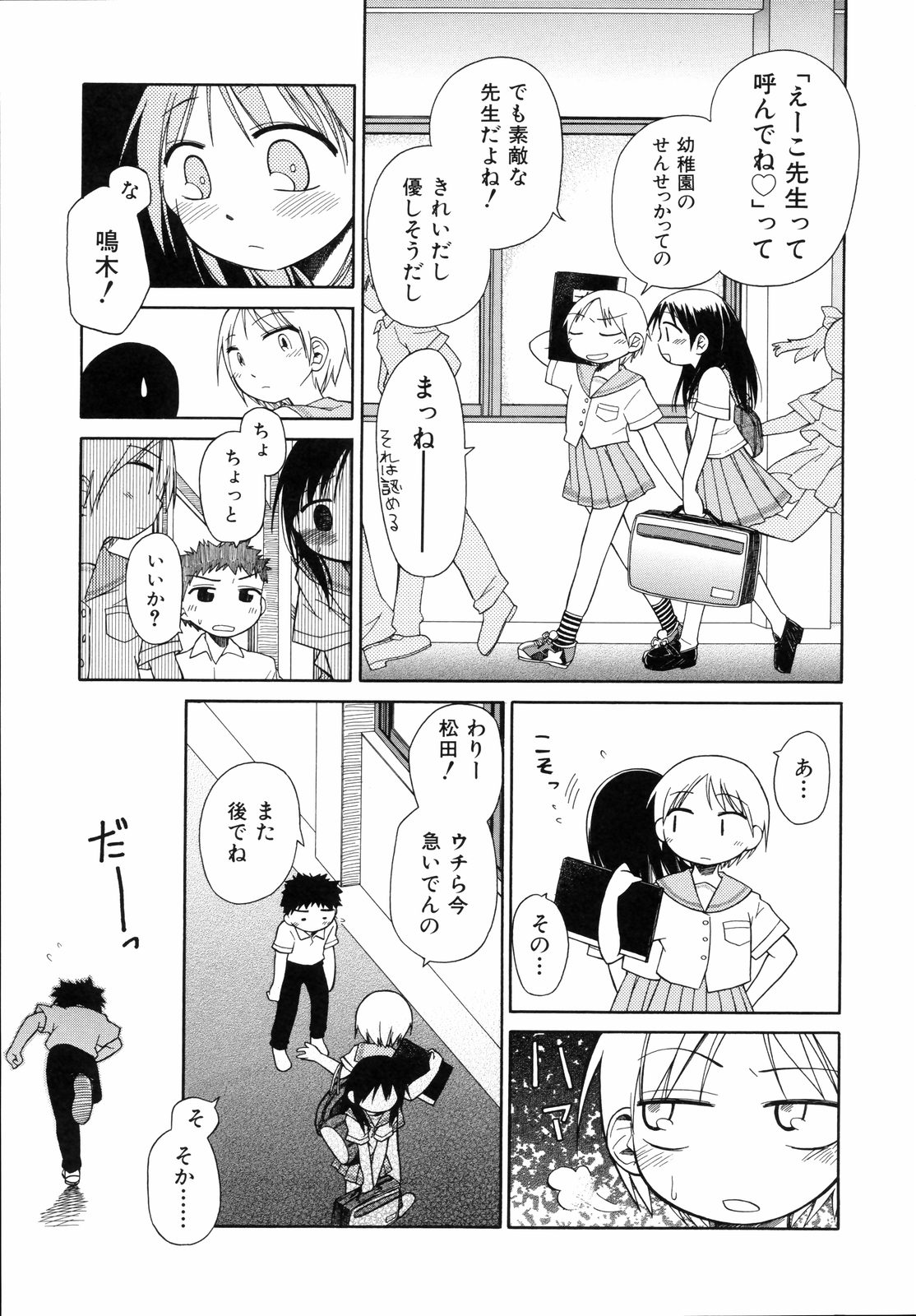 [きりりん] いもーと＊もーど