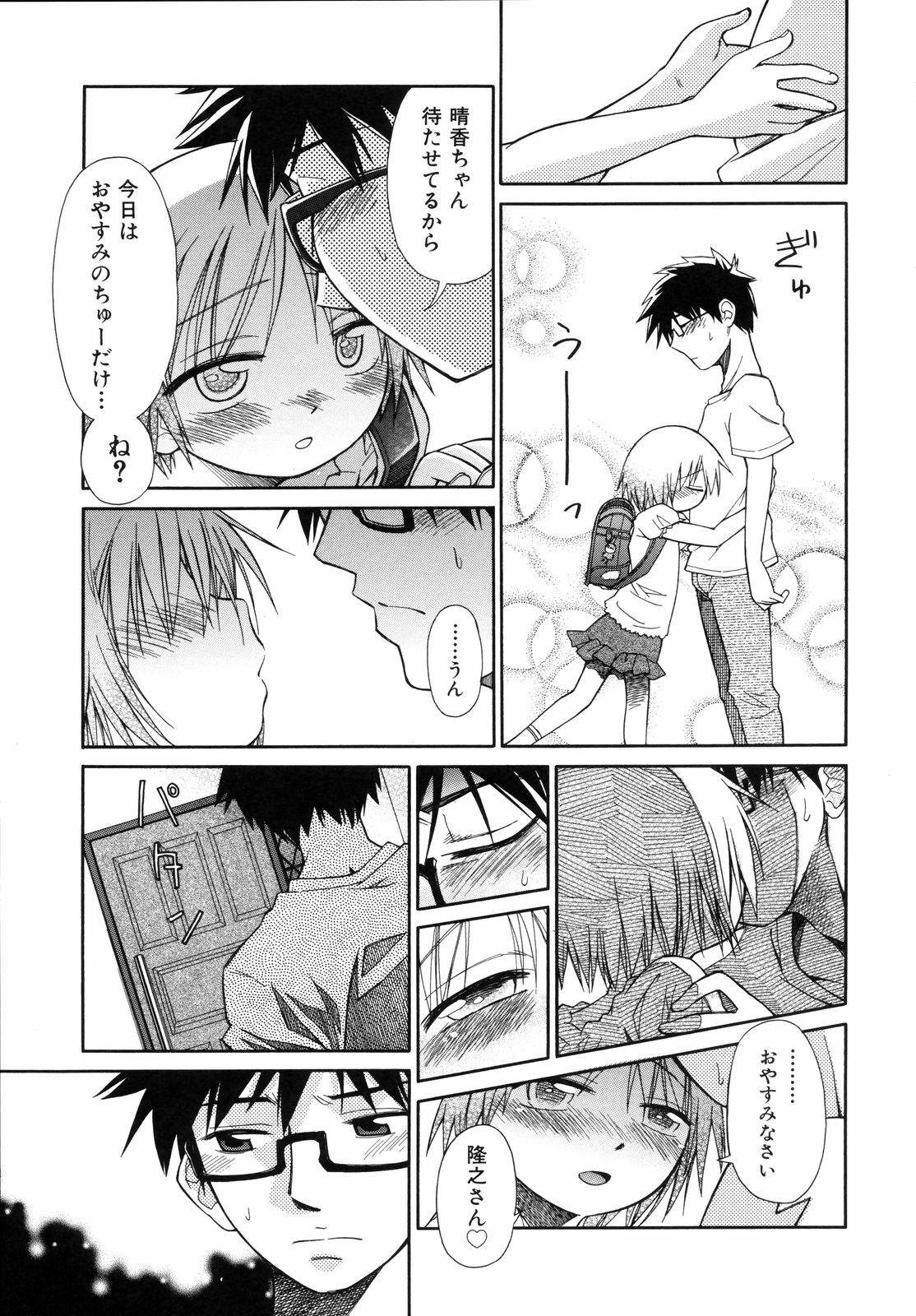 [きりりん] いもーと＊もーど