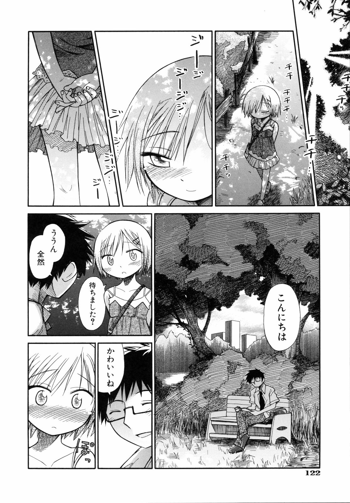 [きりりん] いもーと＊もーど