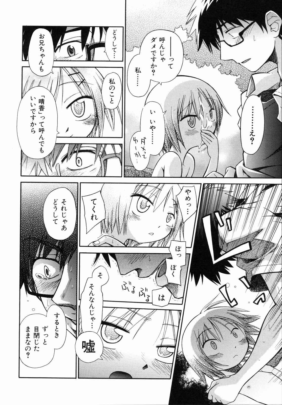 [きりりん] いもーと＊もーど